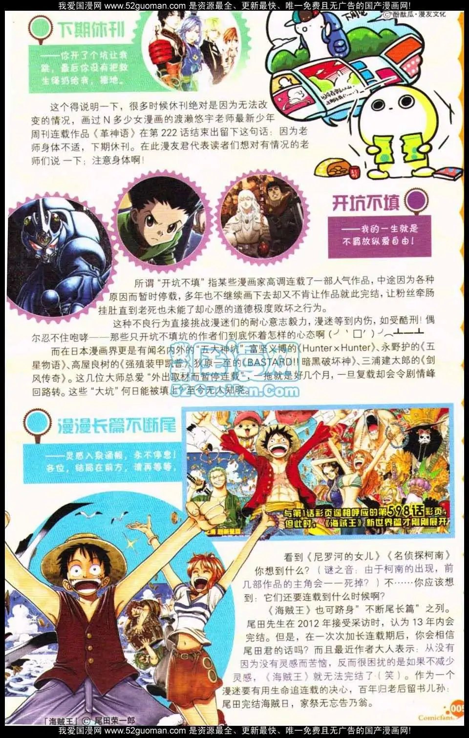 第349期
