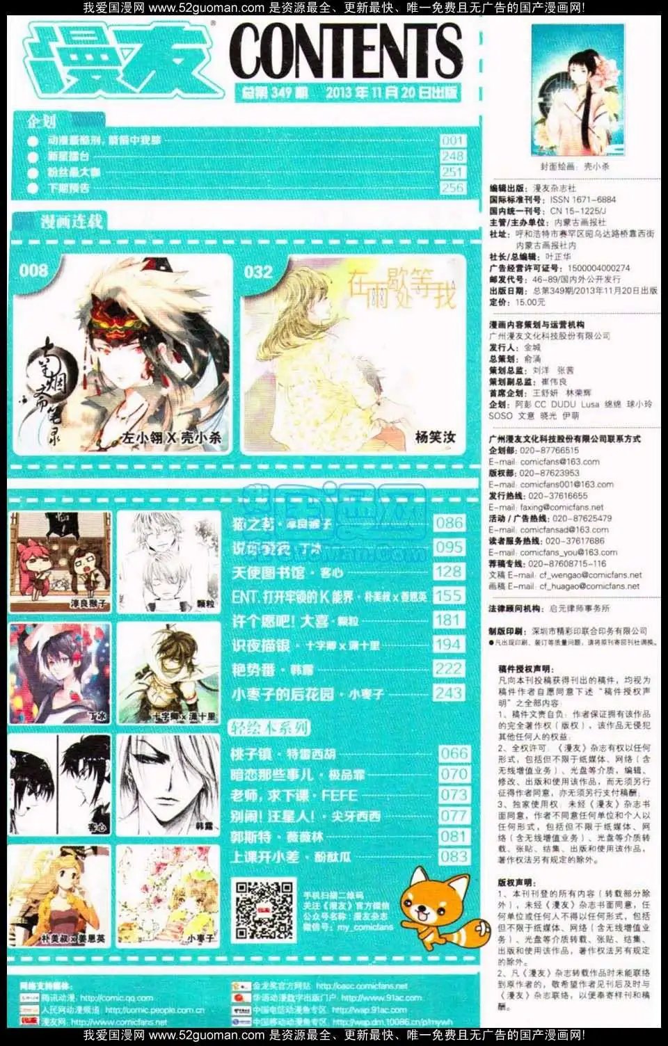 第349期