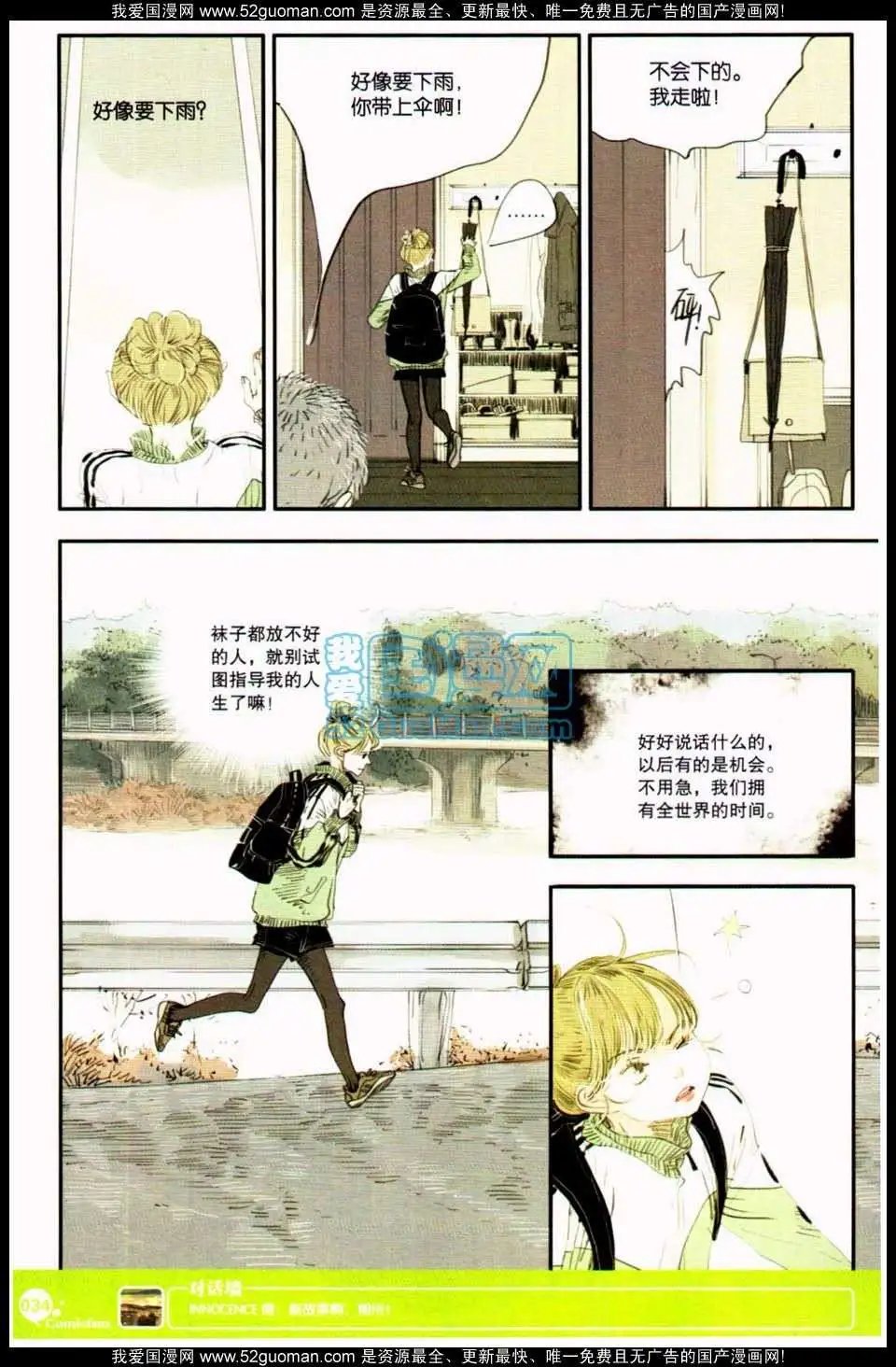 第349期