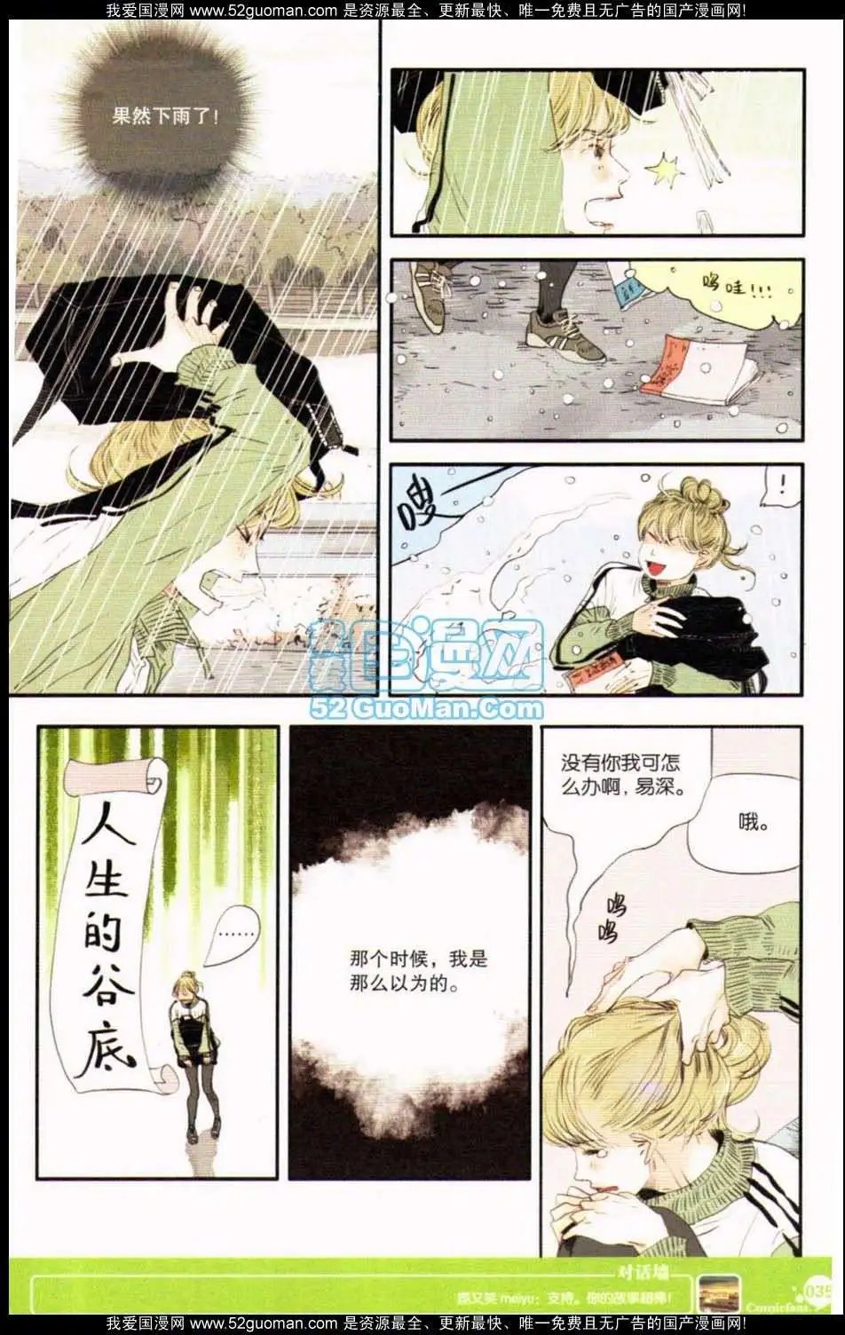 第349期
