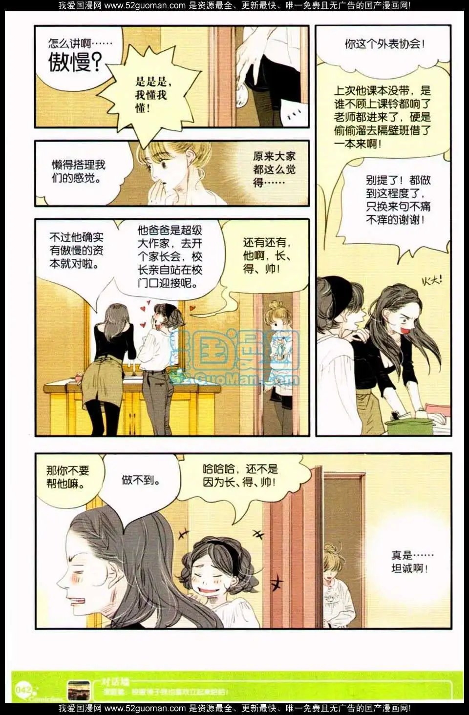 第349期