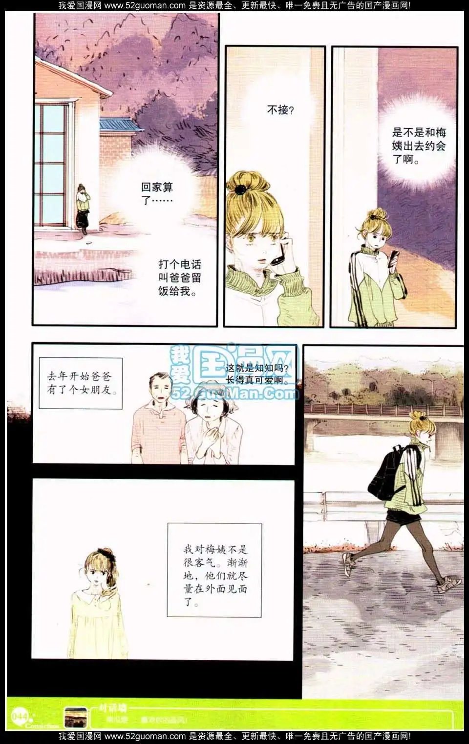 第349期