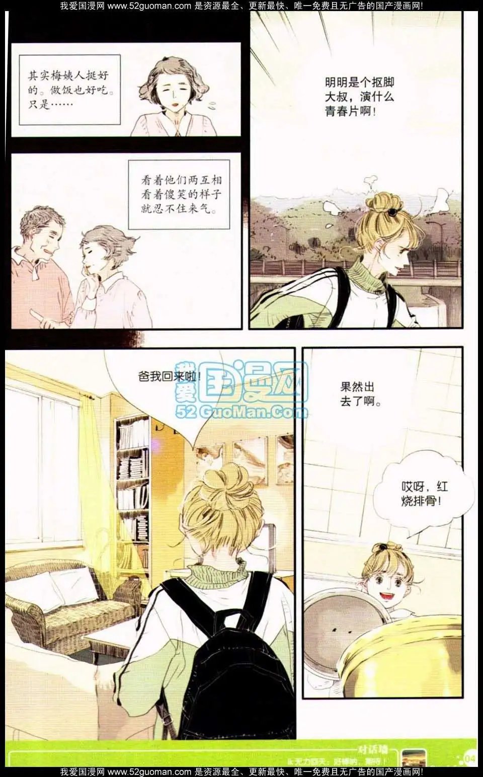 第349期