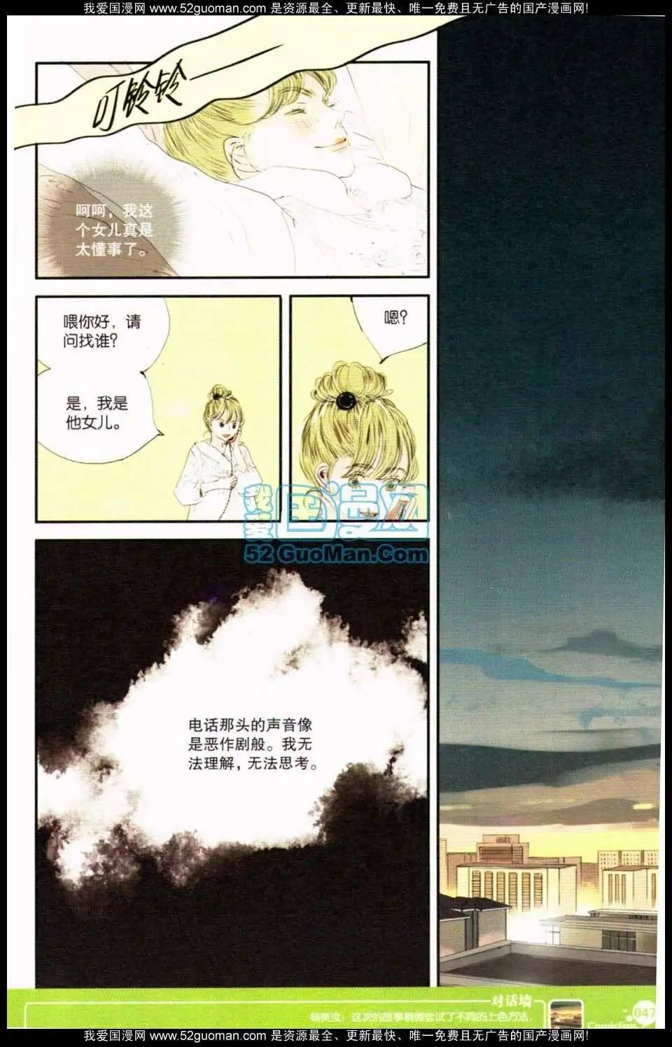 第349期