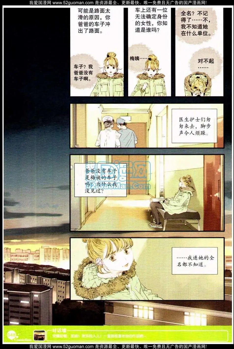 第349期