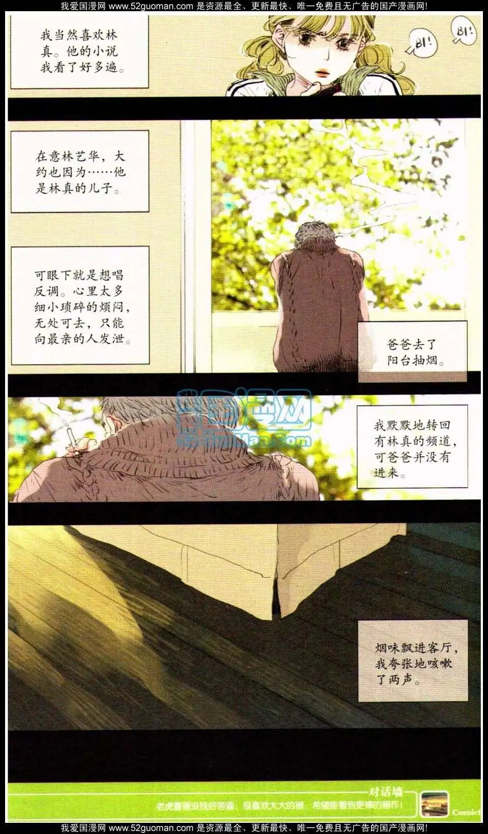 第349期