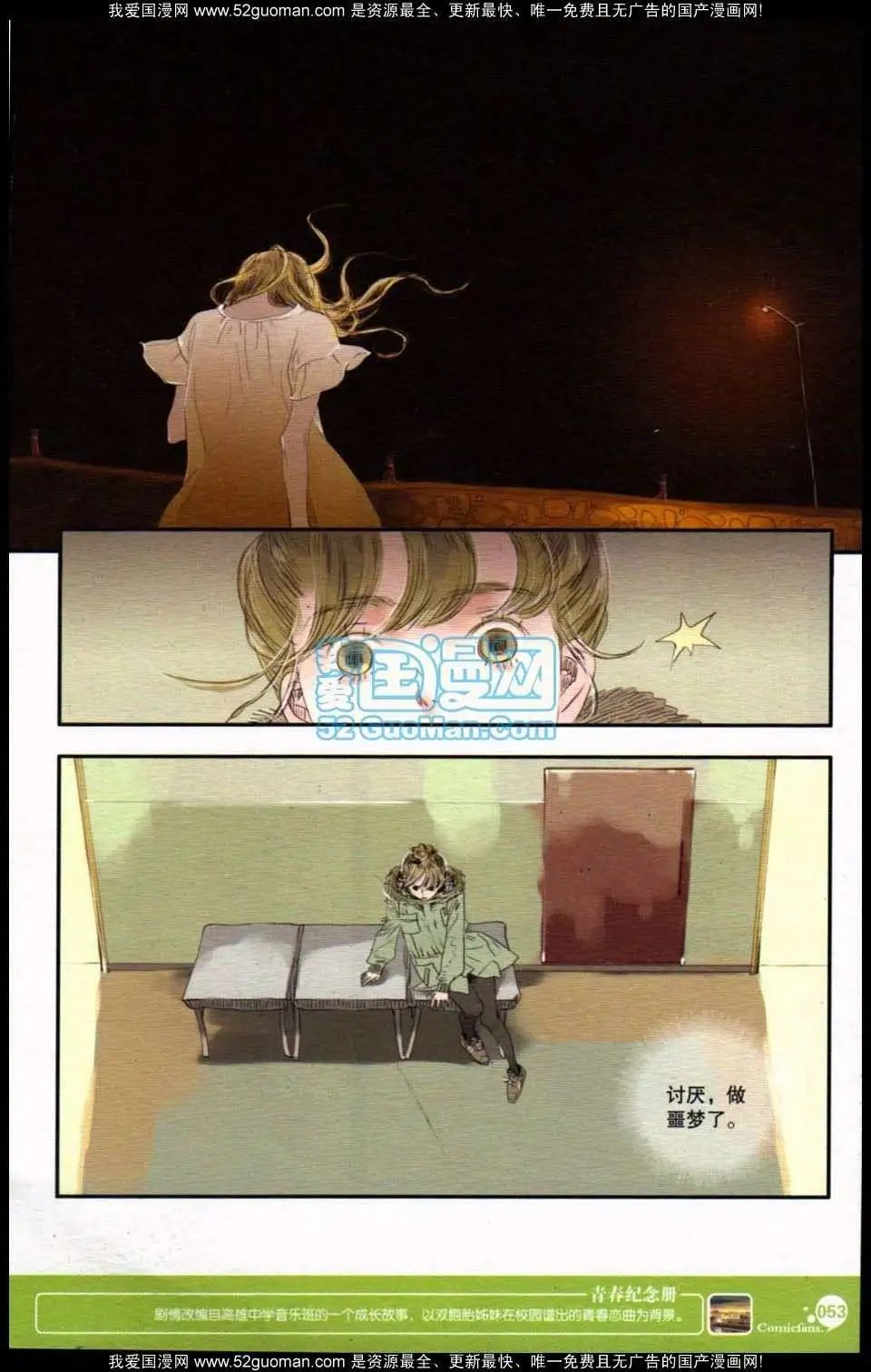 第349期