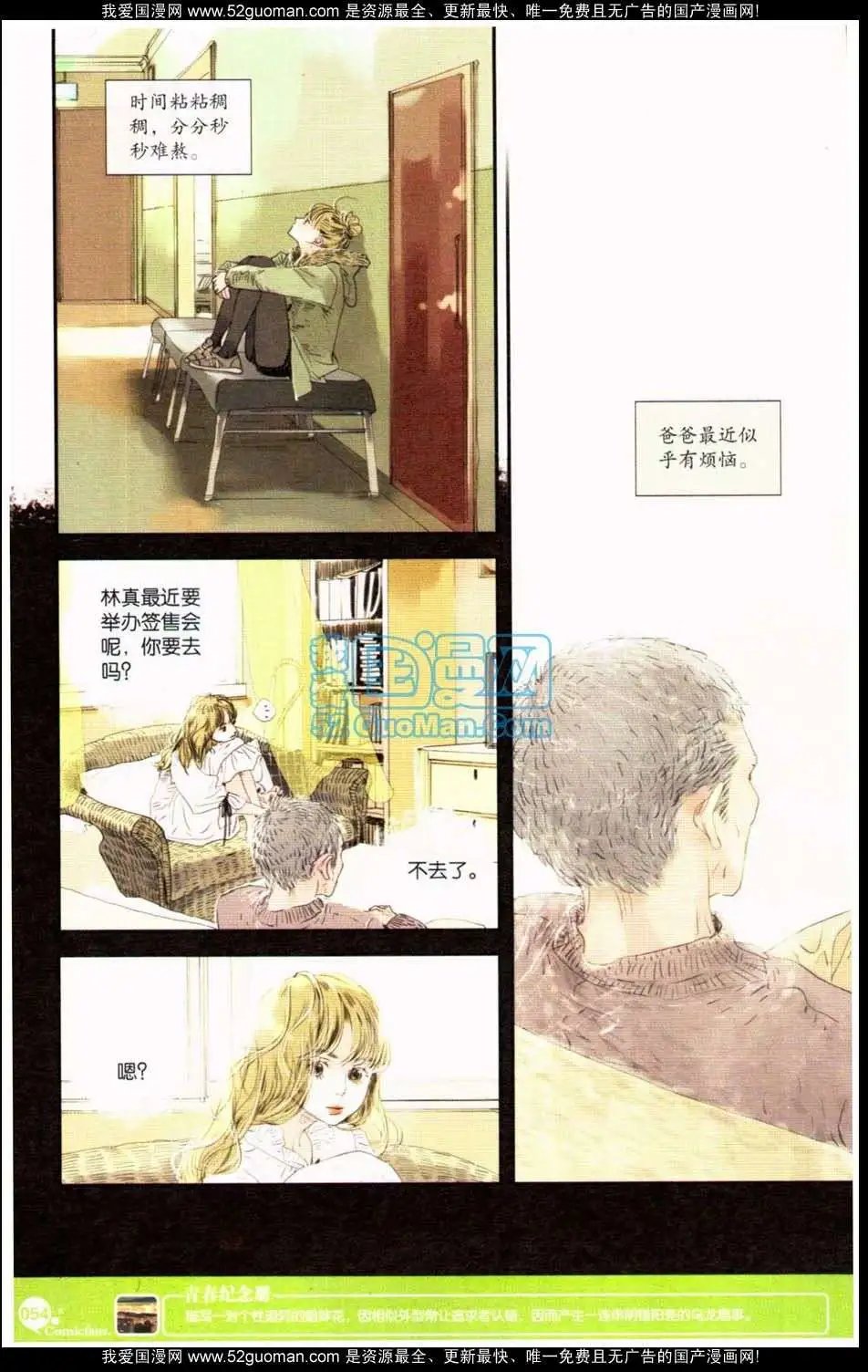 第349期