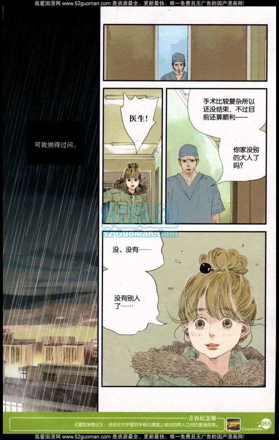第349期