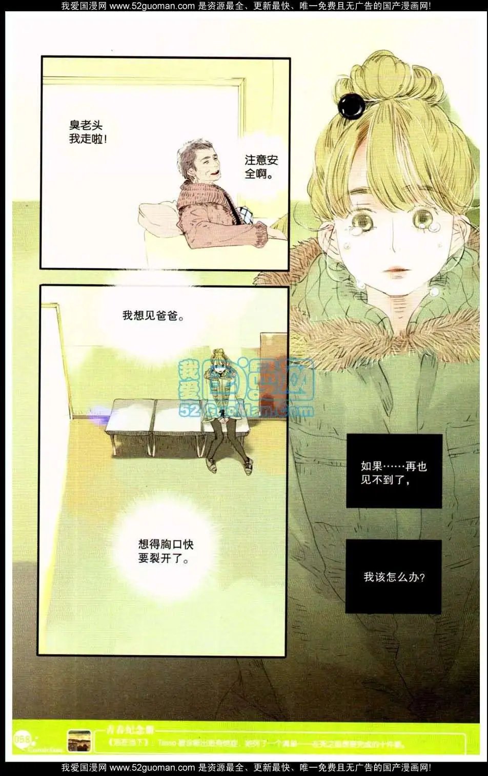 第349期