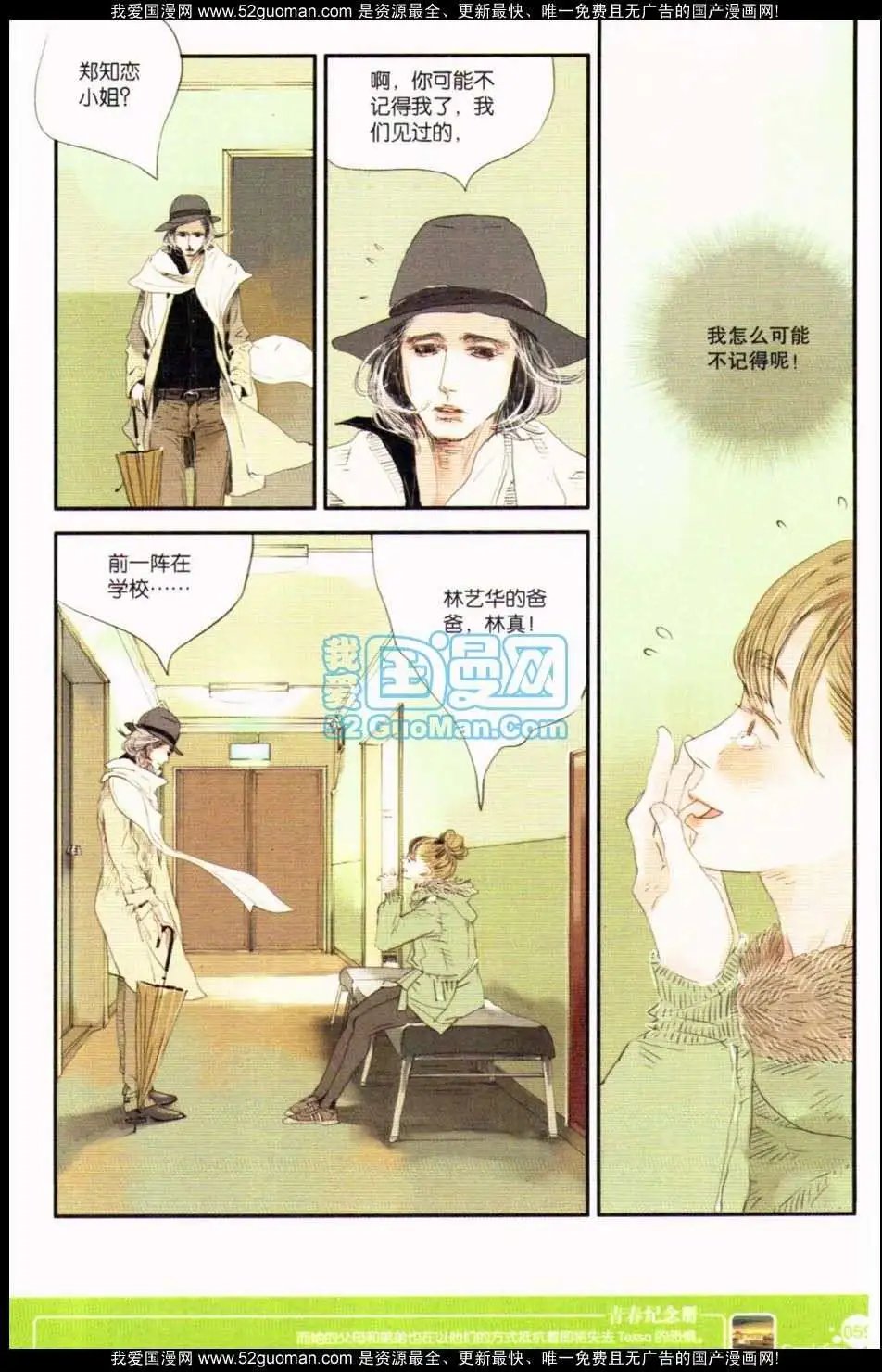 第349期