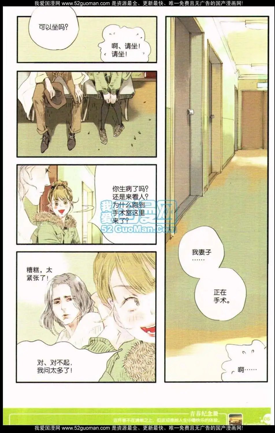 第349期