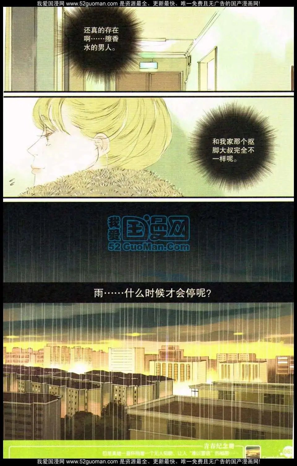 第349期