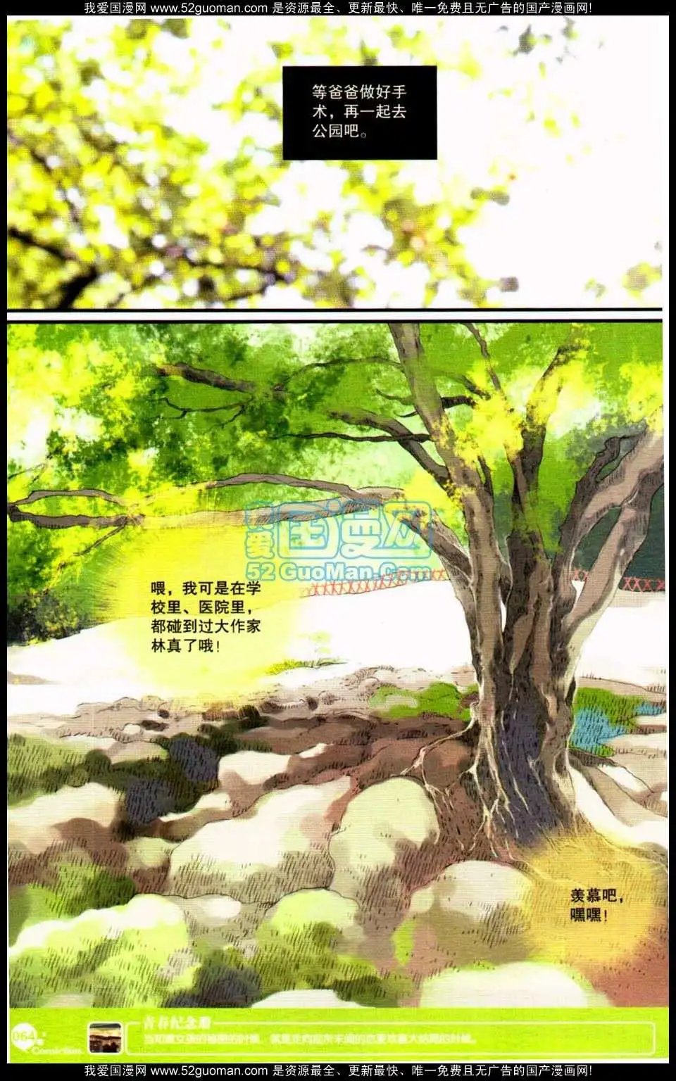 第349期
