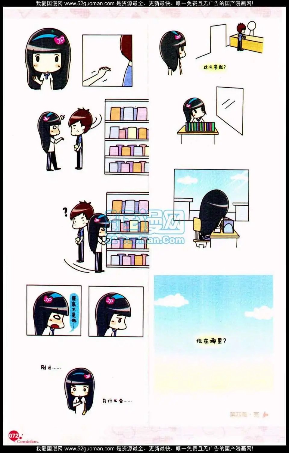 第349期