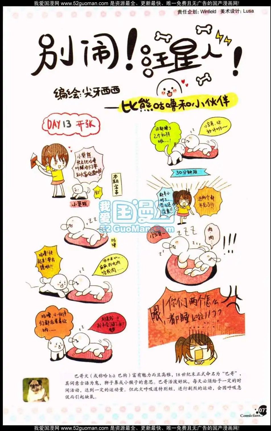 第349期