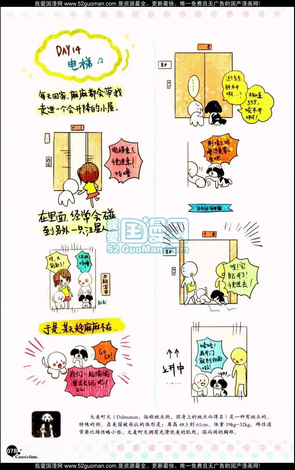 第349期