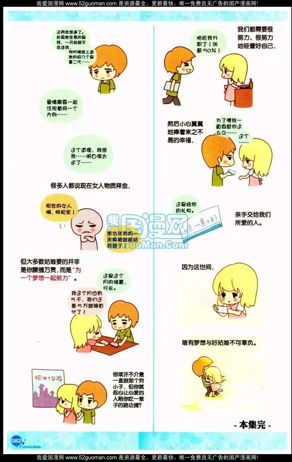 第349期