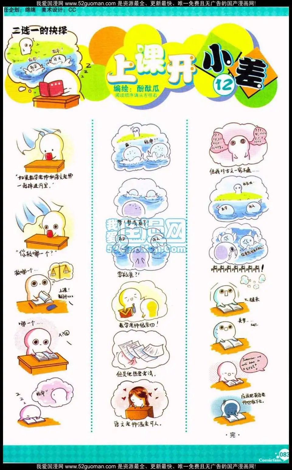 第349期