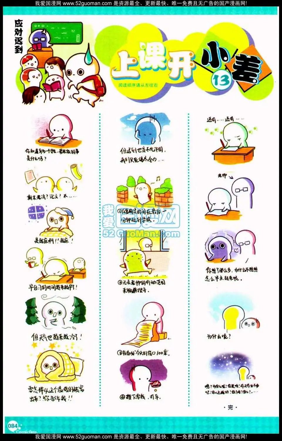 第349期