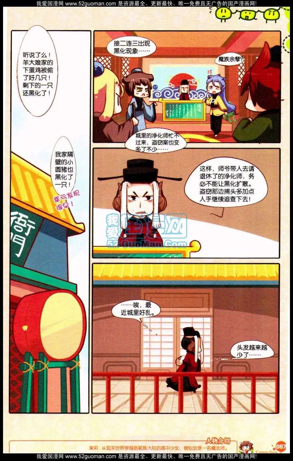 第349期