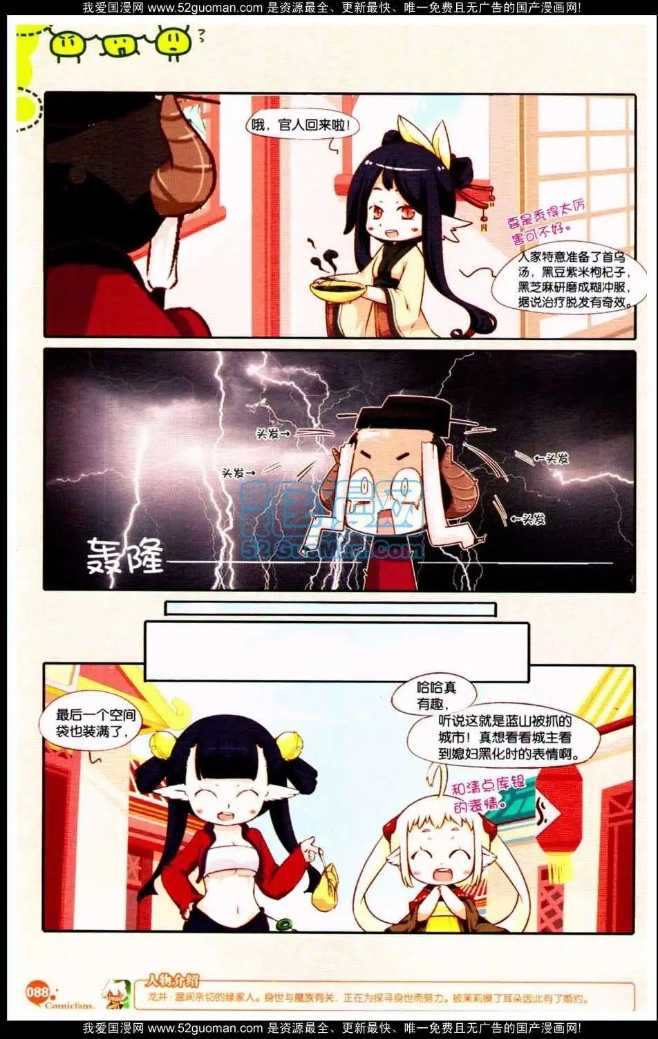 第349期