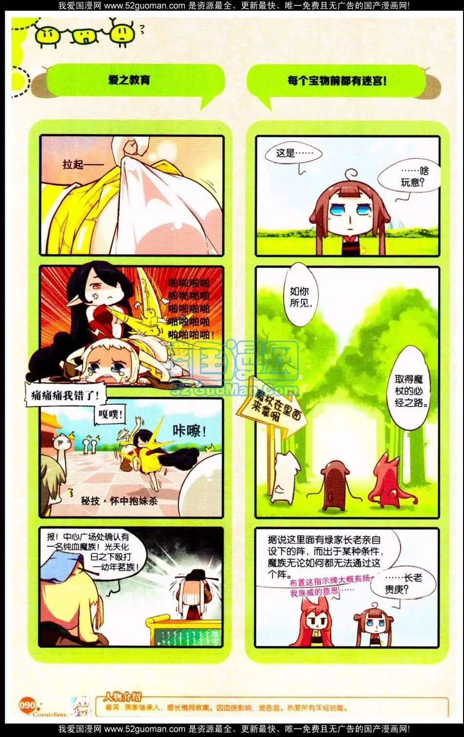 第349期