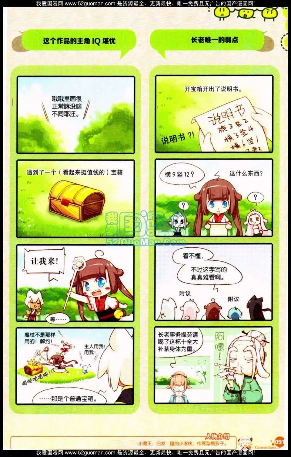 第349期