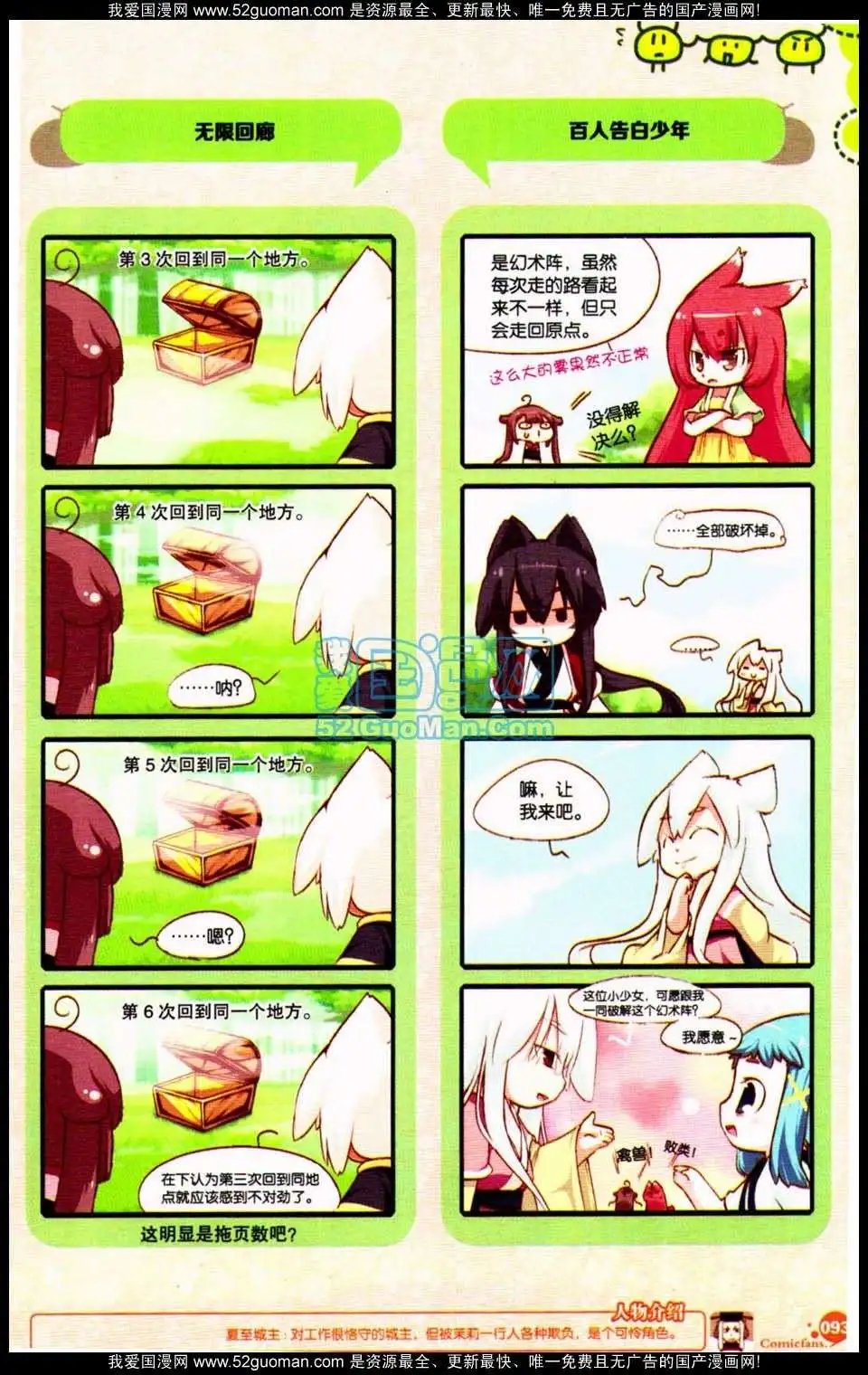 第349期
