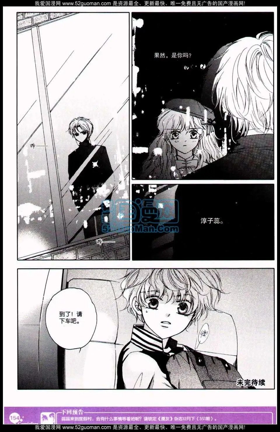 第349期