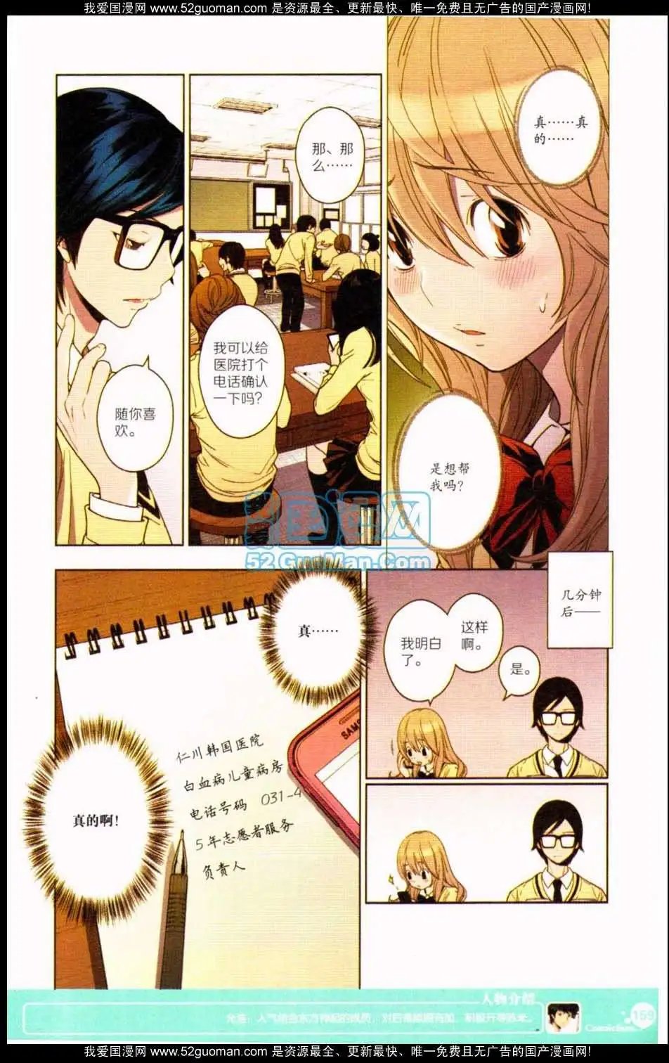 第349期