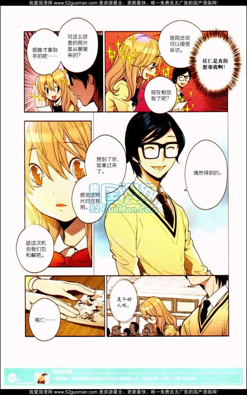 第349期
