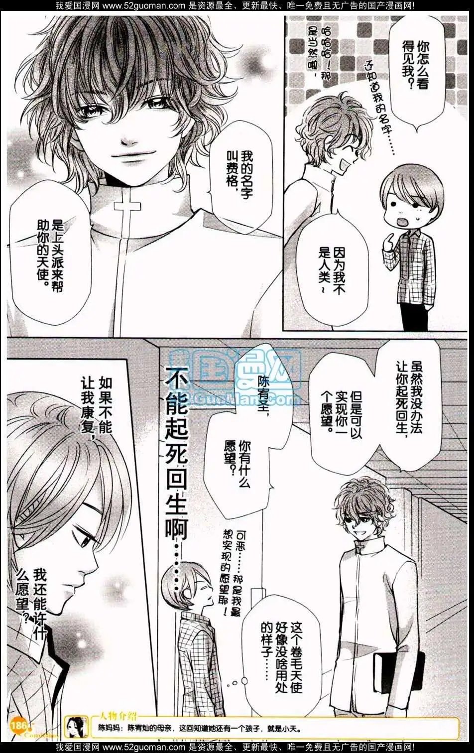 第349期