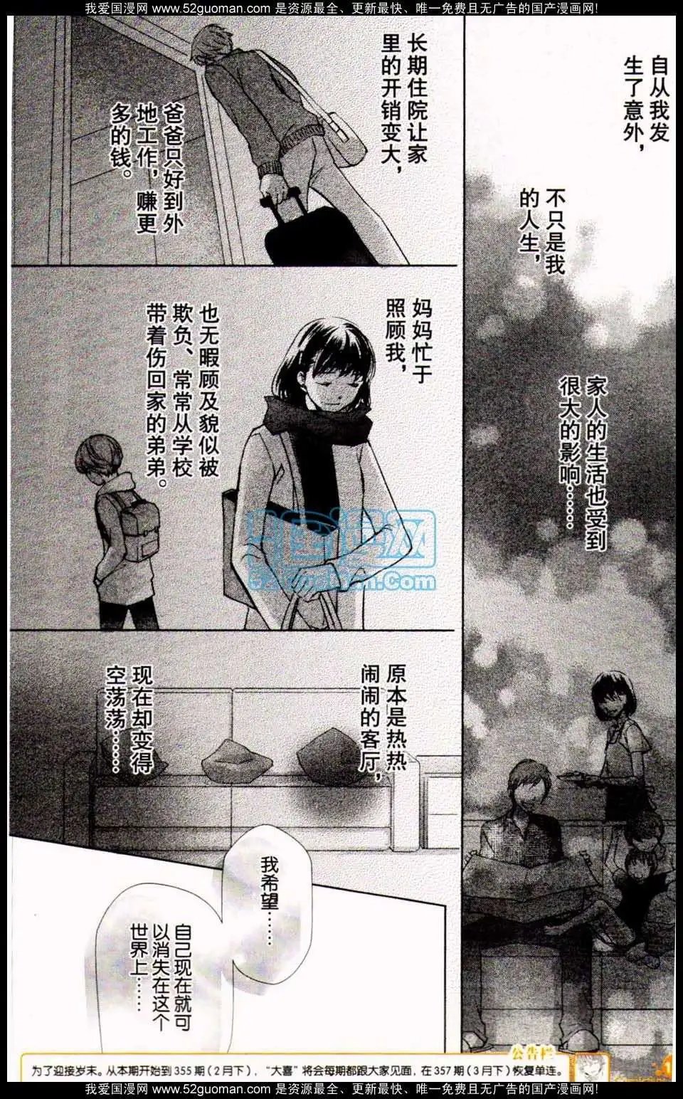 第349期