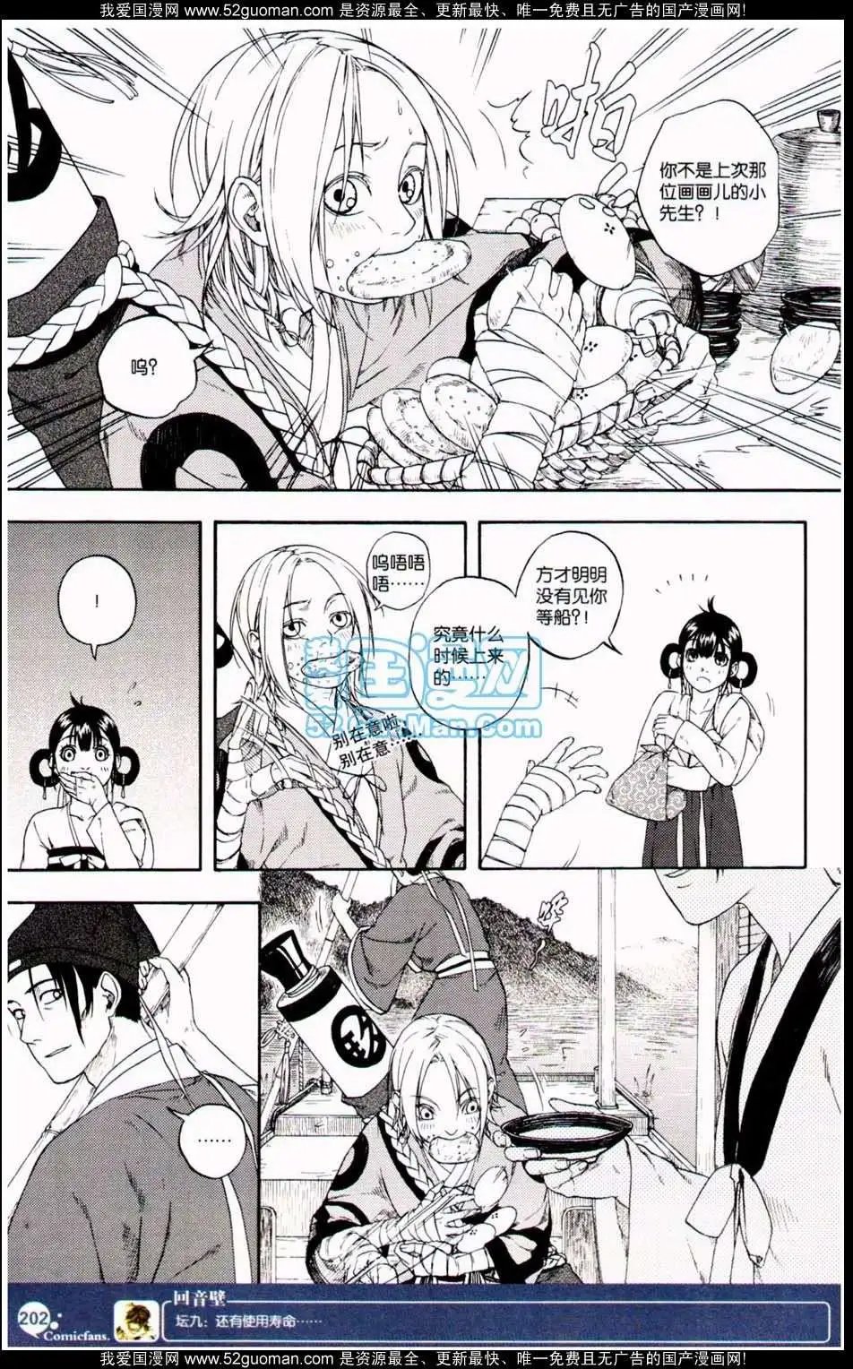 第349期