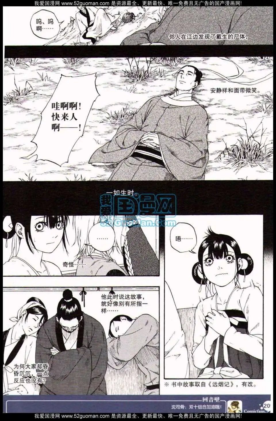 第349期