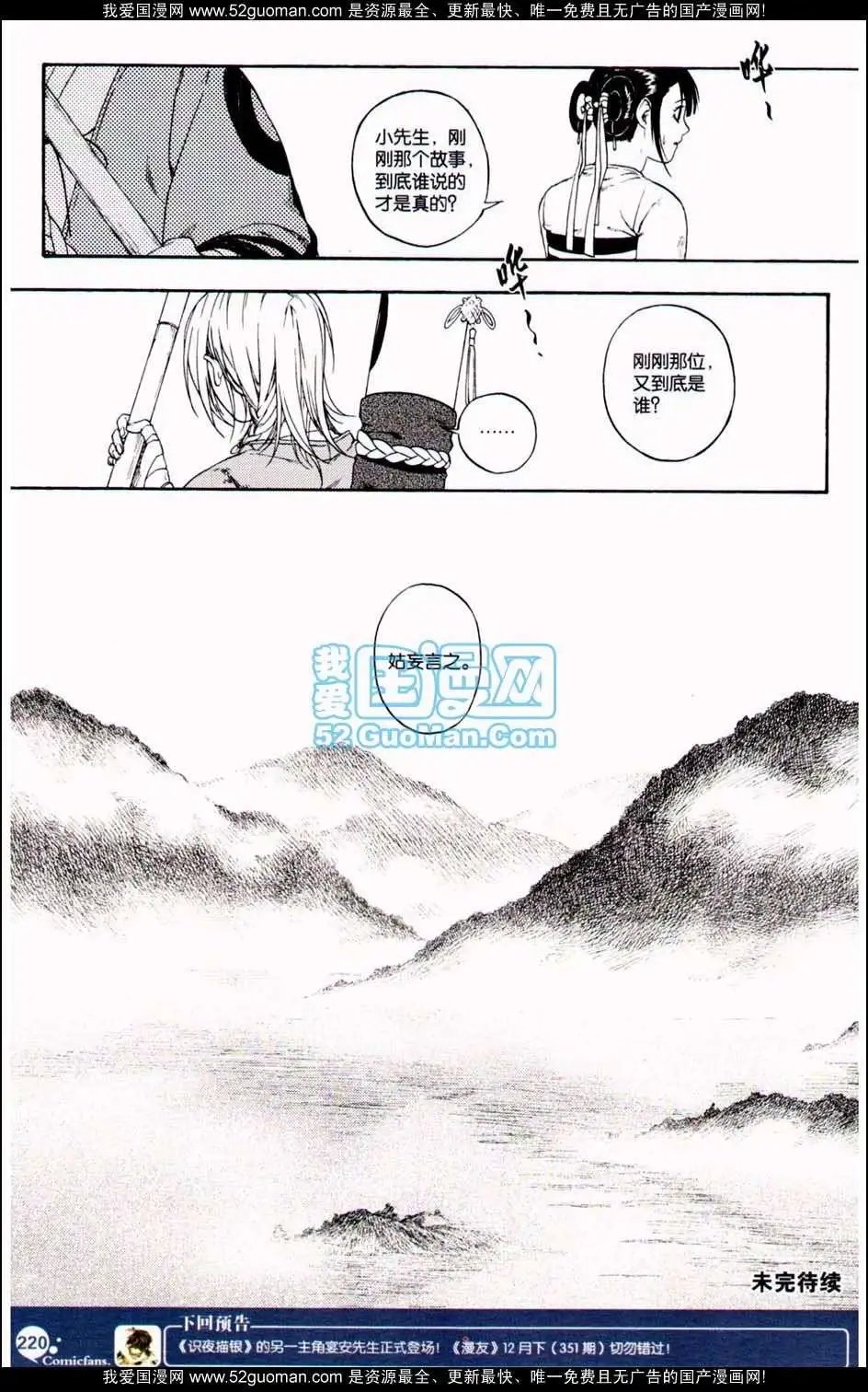 第349期