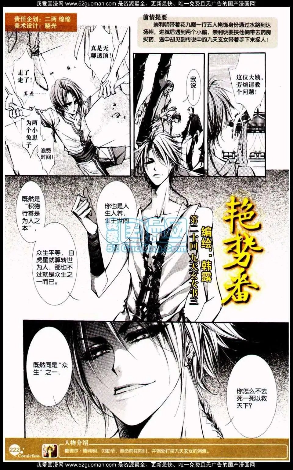 第349期