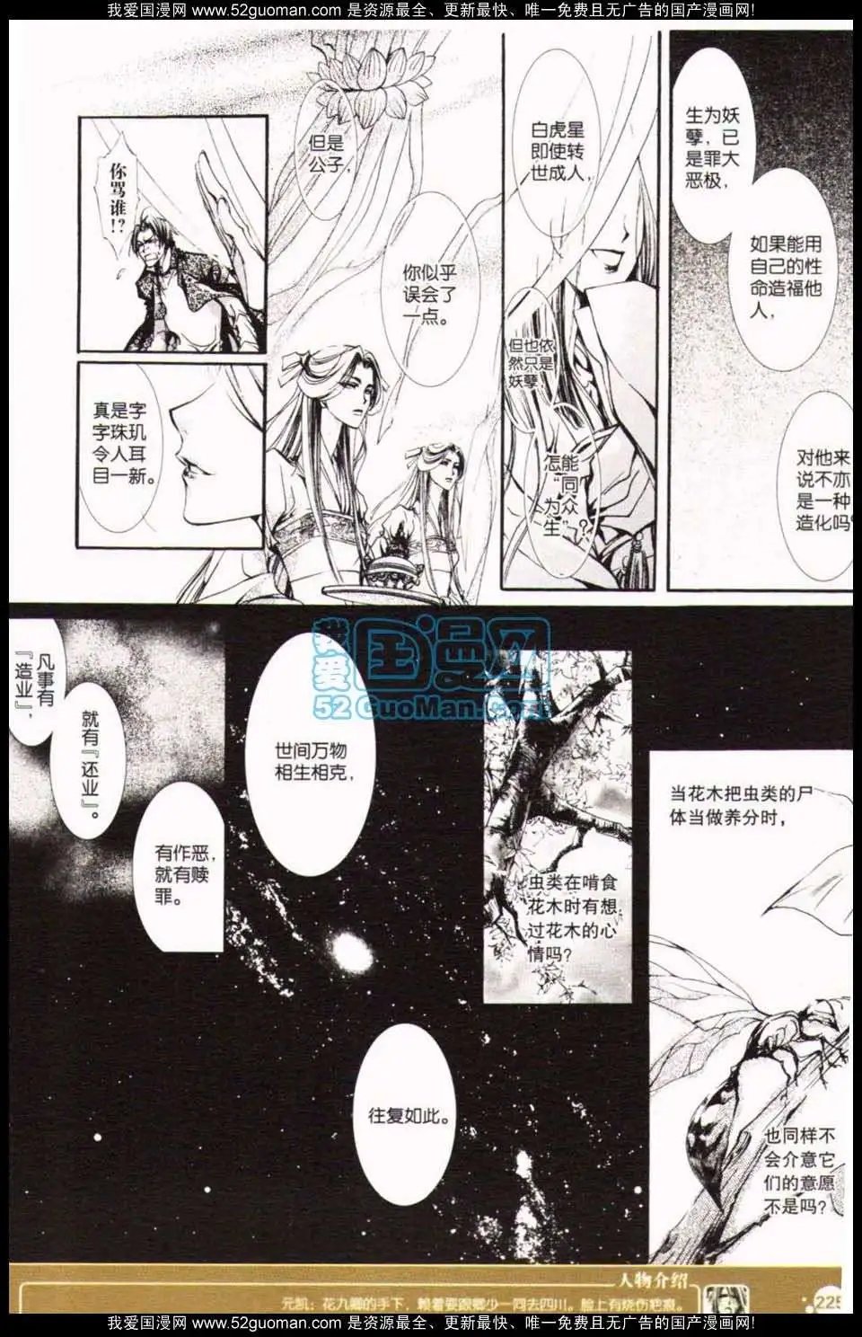 第349期