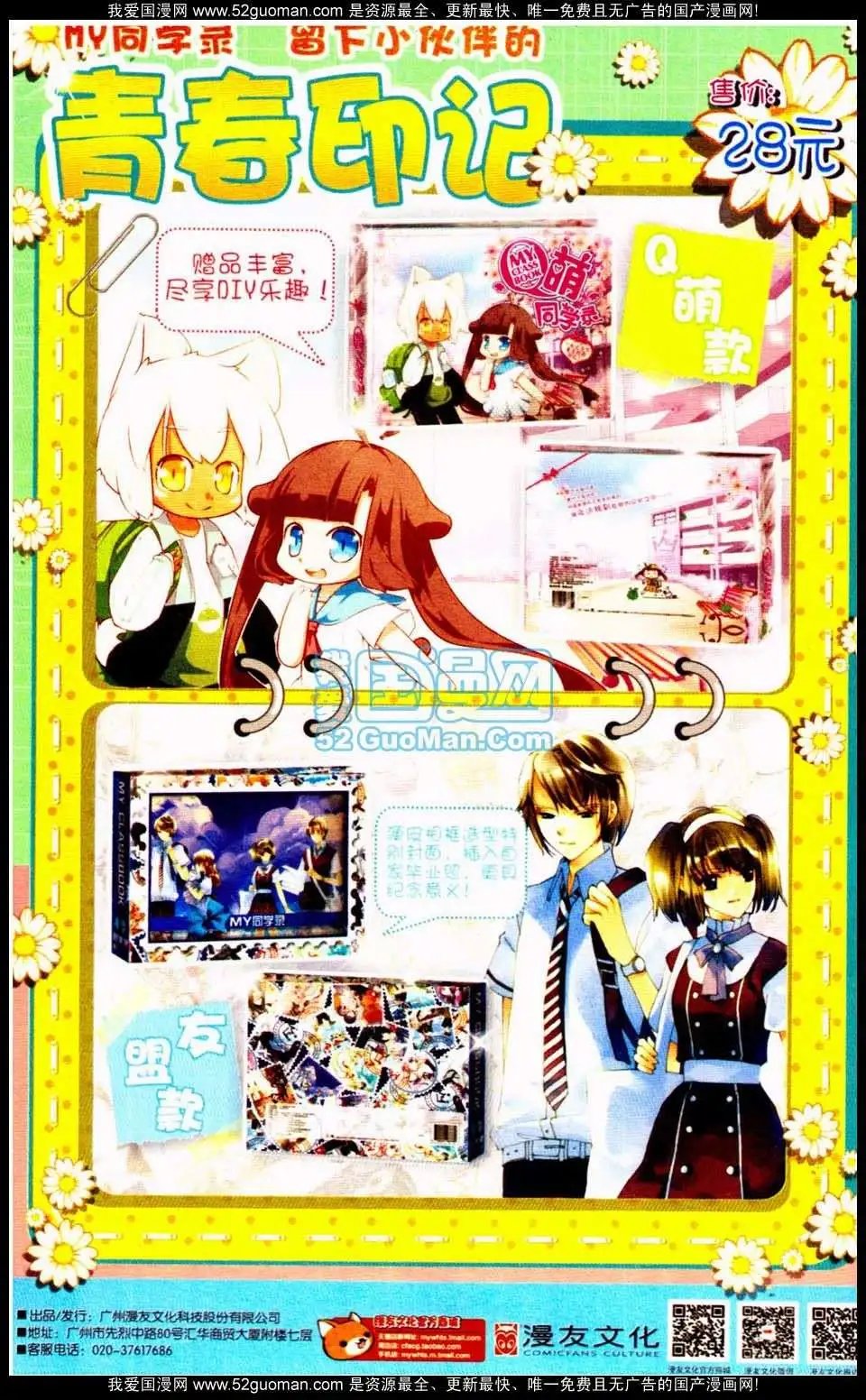 第349期