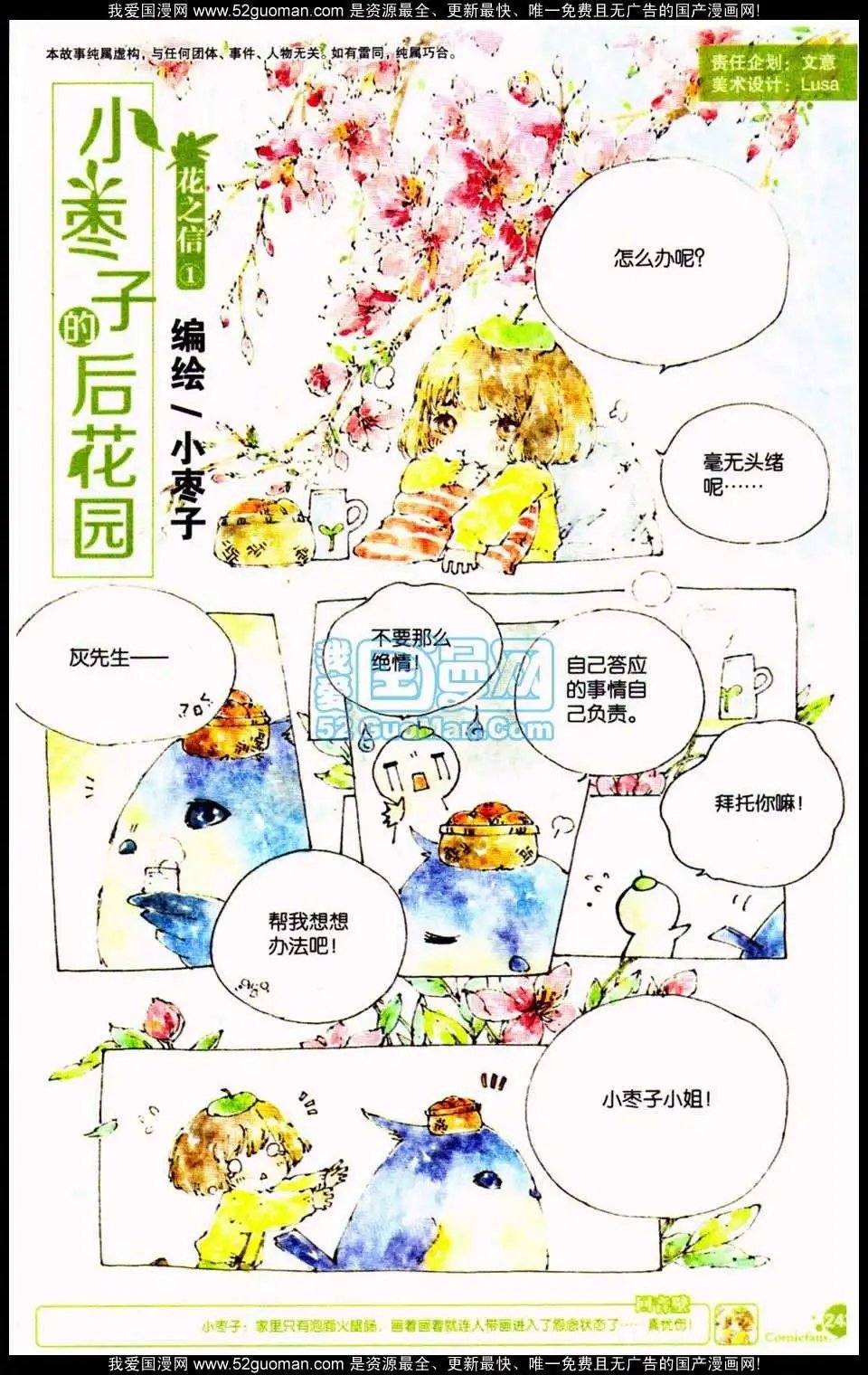 第349期