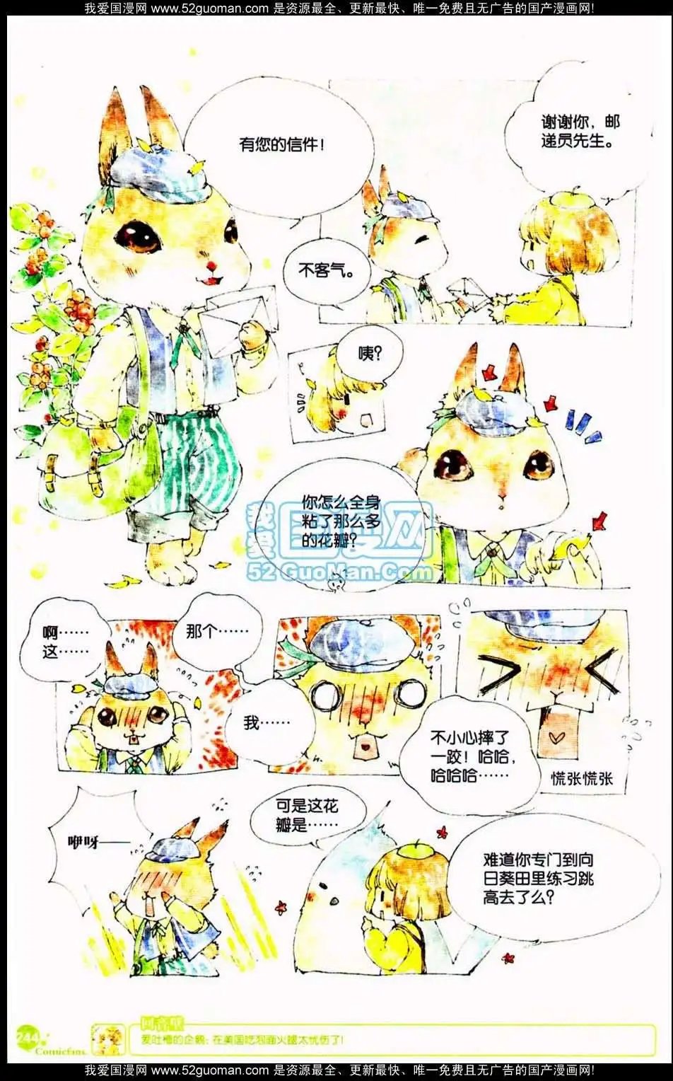 第349期