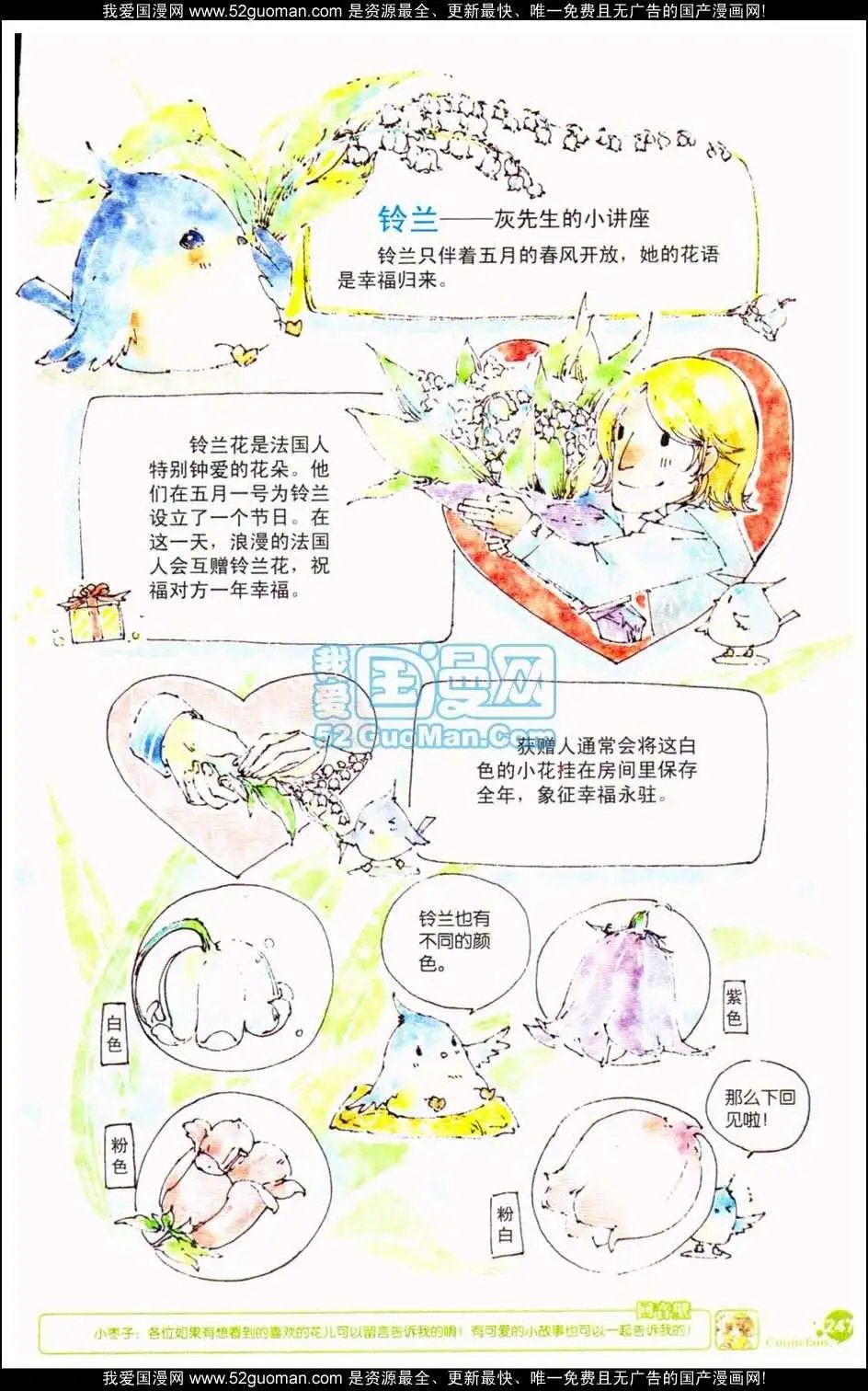 第349期