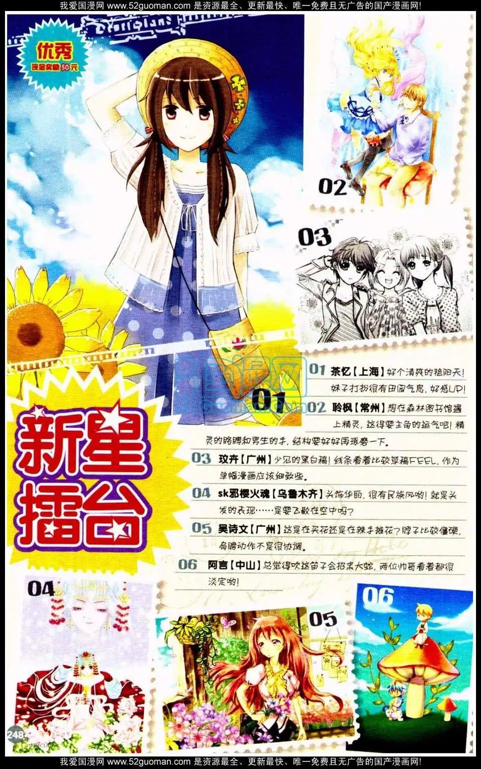 第349期