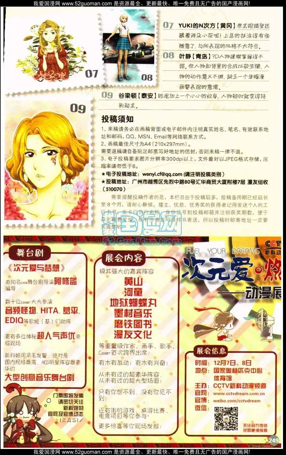 第349期