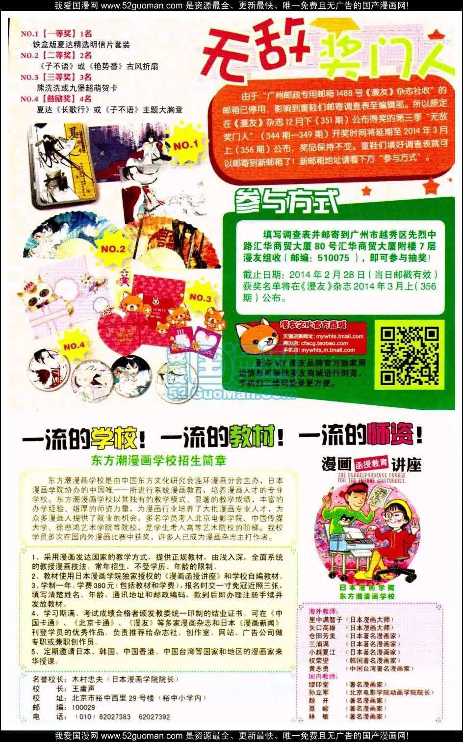 第349期