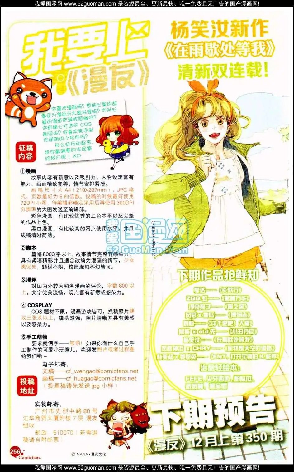 第349期