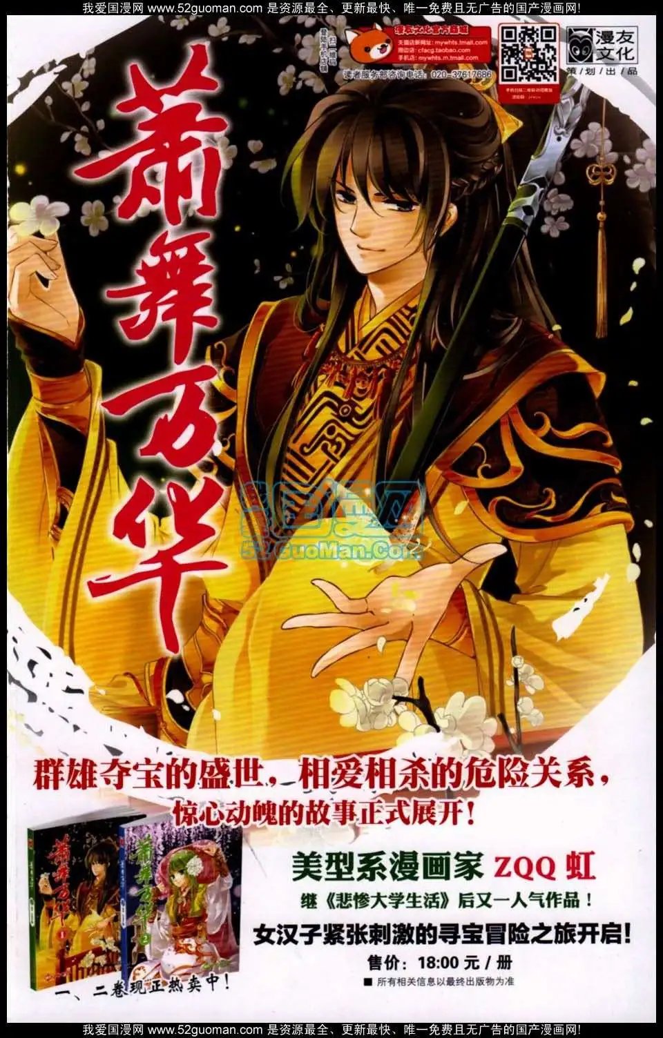 第349期