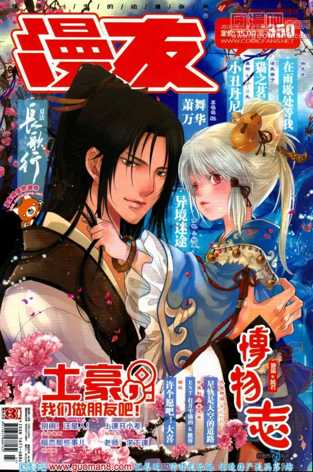 第350期 全本