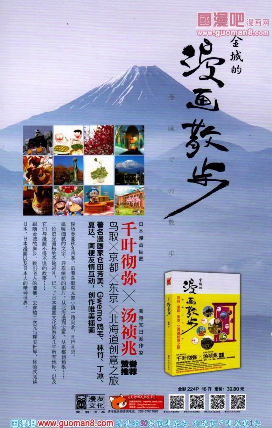 第350期 全本